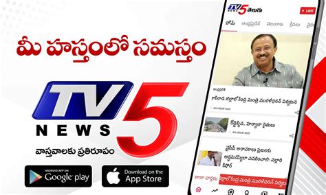 TV5 Telugu News : Latest Telugu News .